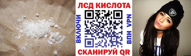 Купить Дубна LSD-25 экстази кислота