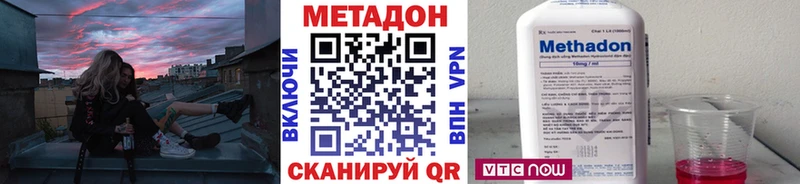 Метадон белоснежный  Купить закладки  Дубна 